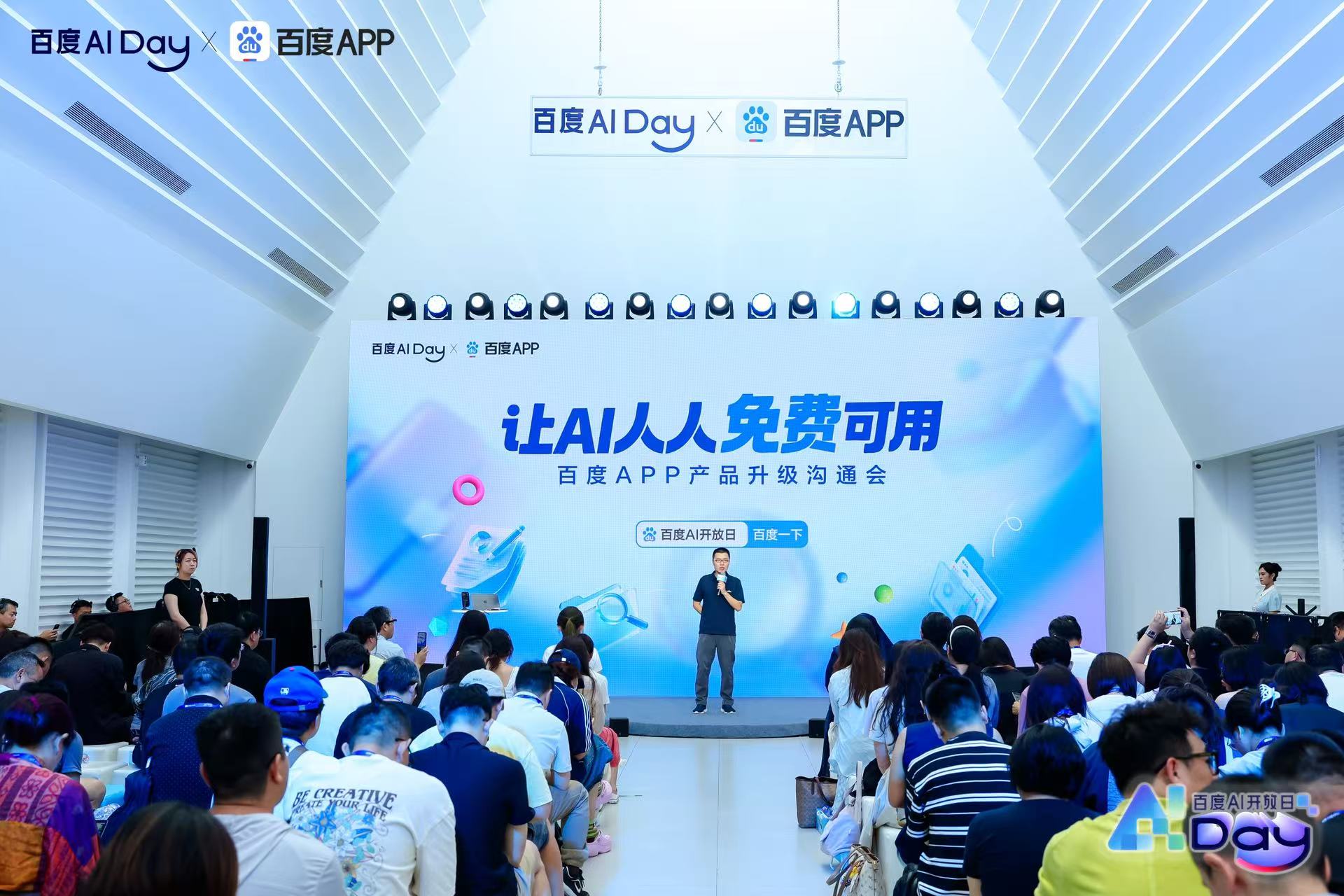 百度文心助手推出任务引擎2.0，日活用户同比增长 83%，日均对话轮次增长超 2 倍