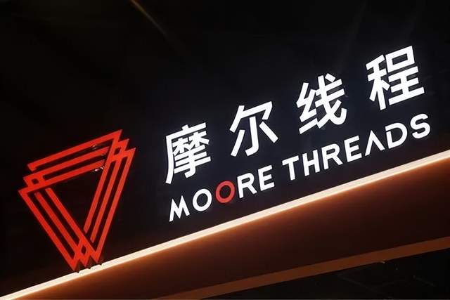 摩尔线程这份半年报，仔细看全是问号