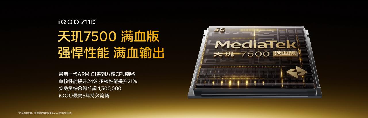 iQOO首款万级续航手机iQOO Z11S发布 首销优惠价1799元起