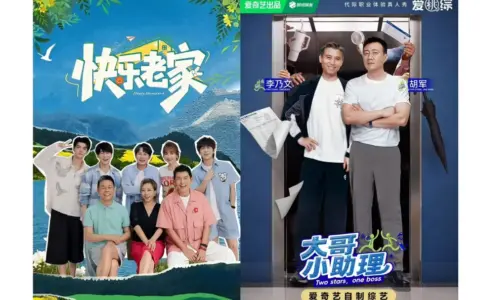 Vintage艺人组团拯救真人秀？