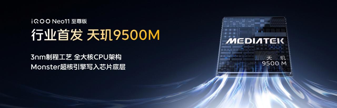行业唯一2K屏&9100mAh性能旗舰 iQOO Neo11 至尊版国补到手价2899元起