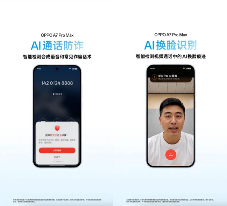 搭载行业首个七年长寿万级大电池，OPPO发布新一代耐用传奇A7 Pro Max