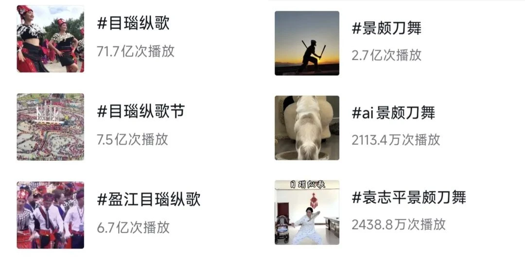景颇刀舞爆火,云南又赢麻了