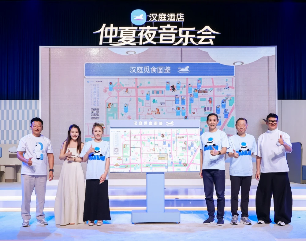 汉庭一出手，国民酒店的天花板又高了