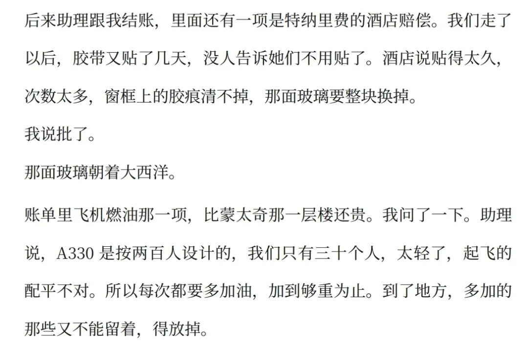 孙哥为啥没去酒店退款？
