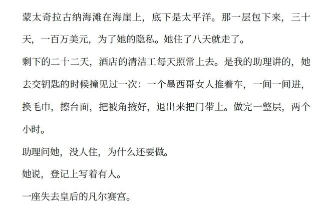 孙哥为啥没去酒店退款？