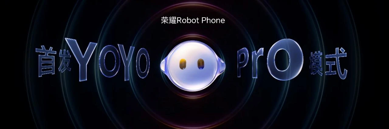 引领智能手机迈入具身交互时代  全球首款机器人手机荣耀Robot Phone发布
