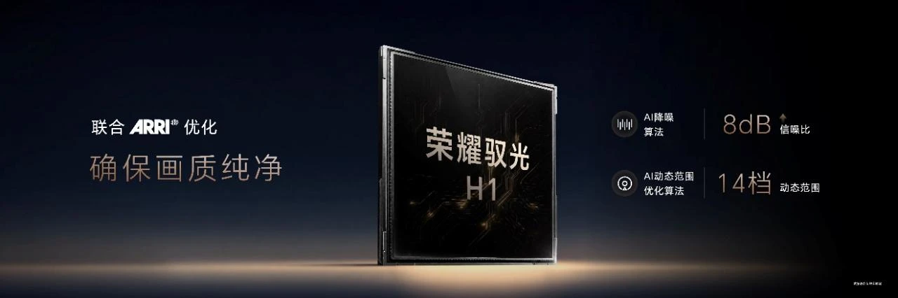 引领智能手机迈入具身交互时代  全球首款机器人手机荣耀Robot Phone发布