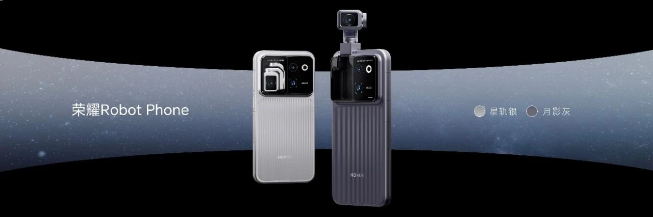 引领智能手机迈入具身交互时代  全球首款机器人手机荣耀Robot Phone发布