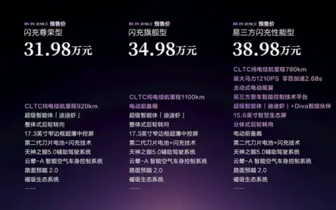 搭载十大全球第一顶尖科技，腾势Z9S正式开启预售
