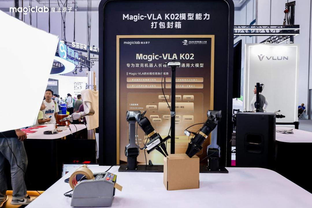 2026 WRC | 魔法原子“三大场景”全景亮相，“场景驱动·产需共融”主题论坛共探具身智能落地解法