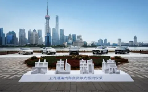 上汽通用续约，合资期限延长20年