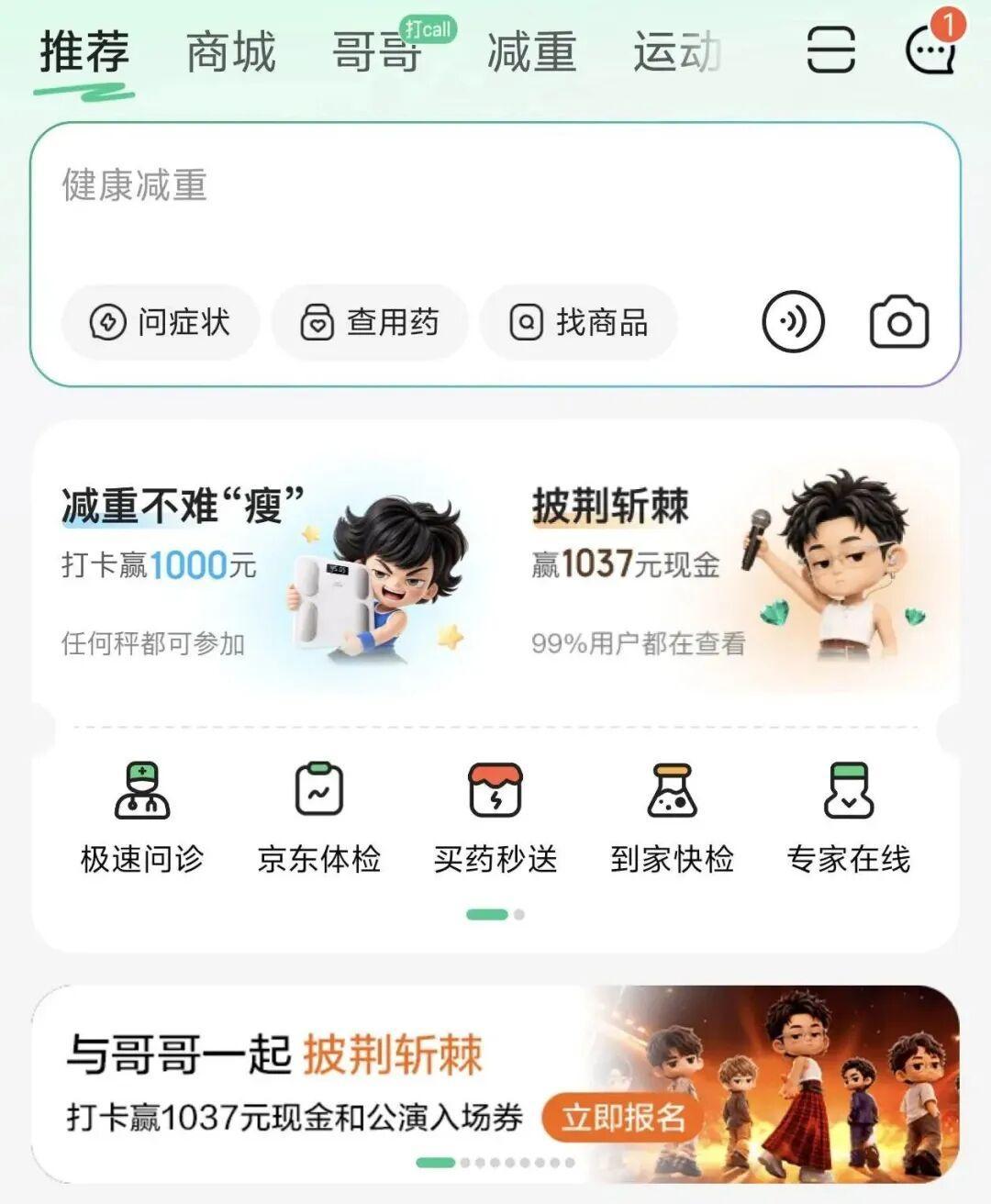 双击查看原图 京东健康的AI叙事,和供应链紧紧捆绑
