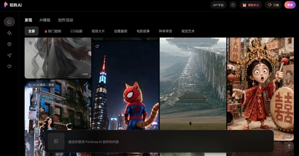 争抢“实时互动”,爱诗科技的世界模型走到哪了