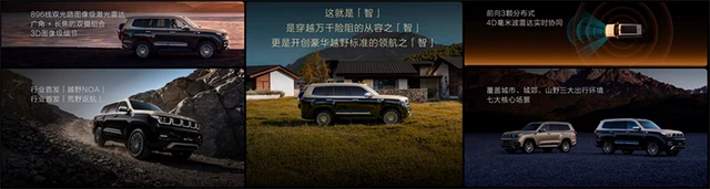 焕新价24.98万起，北京越野泰钽700正式上市！