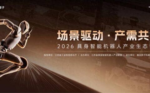 2026 WRC | 魔法原子“三大场景”全景亮相，“场景驱动·产需共融”主题论坛共探具身智能落地解法