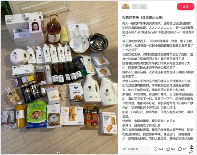 胖东来无法复制胖东来