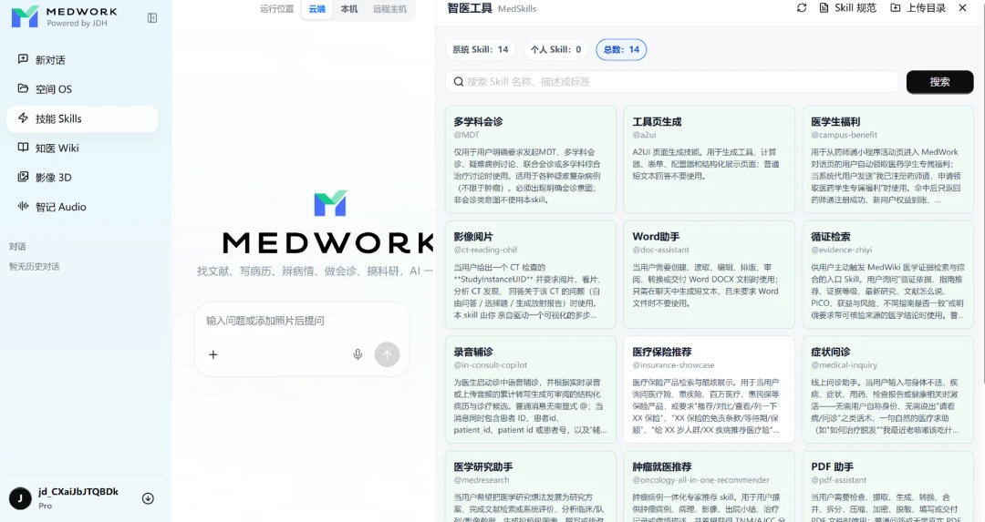 京东健康的AI叙事,和供应链紧紧捆绑