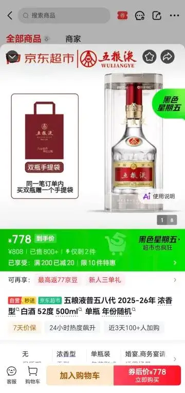 五粮液的长期主义，是不是喊早了点？