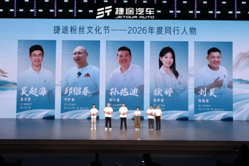 共赴古都开封粉丝盛宴，捷途全新一代山海L7 PLUS焕新上市