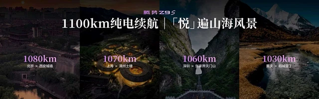 搭载十大全球第一顶尖科技，腾势Z9S正式开启预售