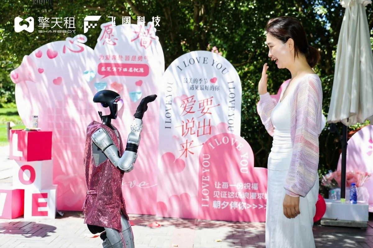 擎天租打造“机器人伴郎天团”，十城联动开启七夕暖心公益