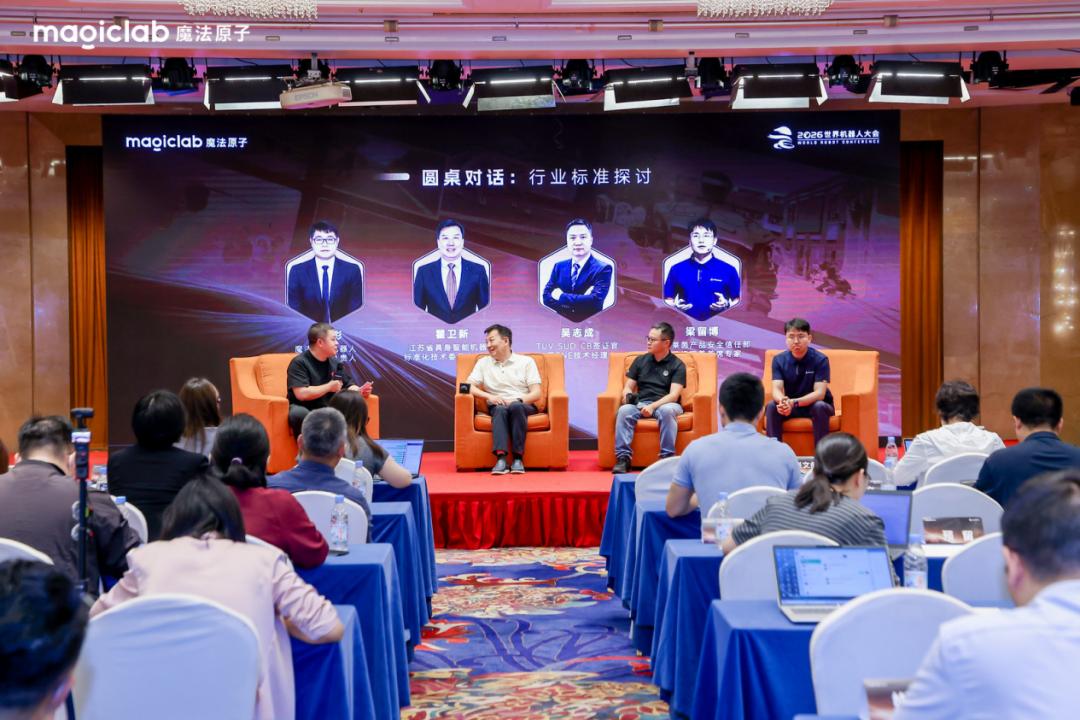 2026 WRC | 魔法原子“三大场景”全景亮相，“场景驱动·产需共融”主题论坛共探具身智能落地解法