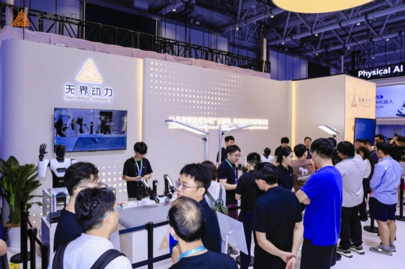 人机共生、多场景融合，无界动力通用大脑和软硬件成果亮相 2026 世界机器人大会