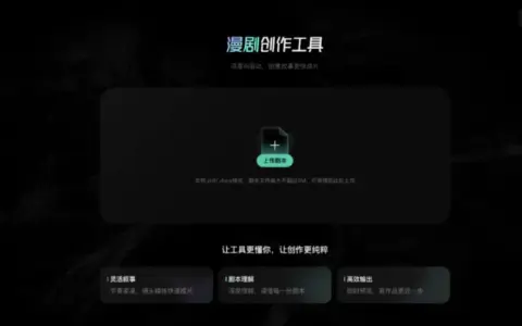 字节下场“漫剧工业化”，LibTV们迎来大考？