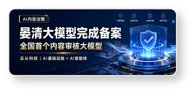 服务OPC，云从科技把一座“AI工厂”搬到创业者身后