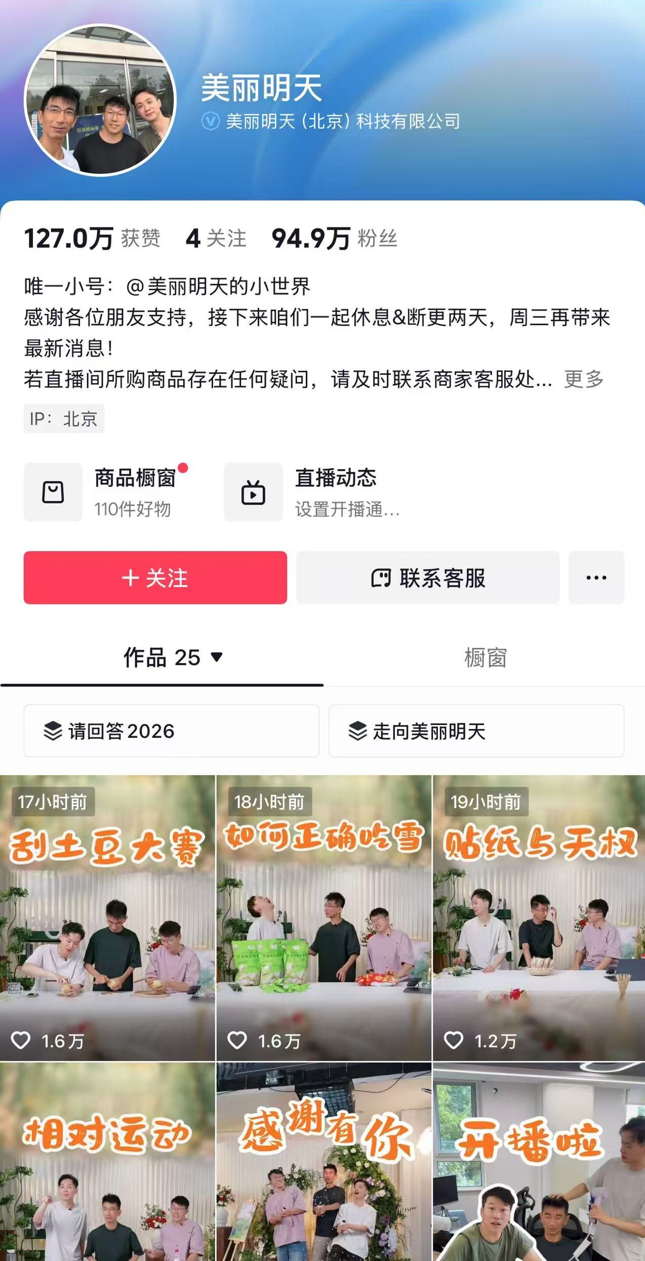 董宇辉“单飞”余震未消，东方甄选再迎剧变