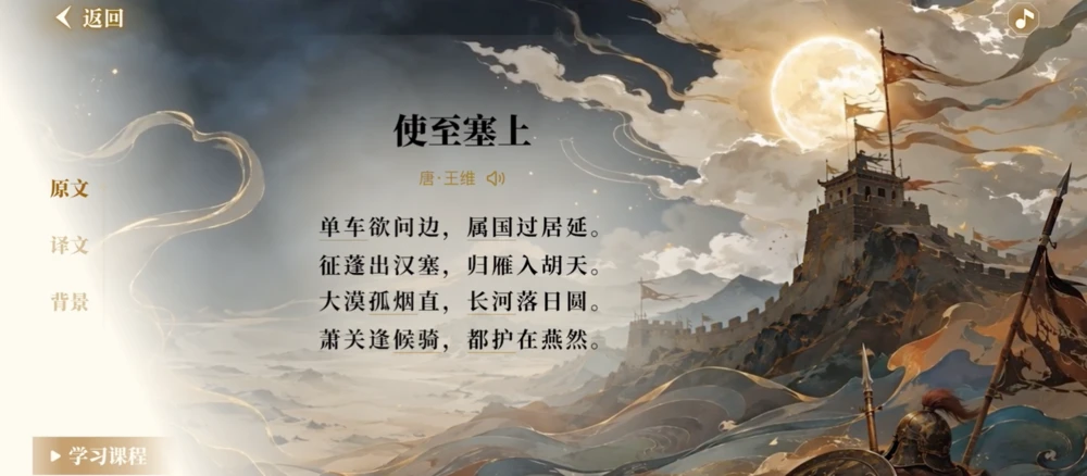 AI教育卷了这么久,豆包开始卷“世界观”了