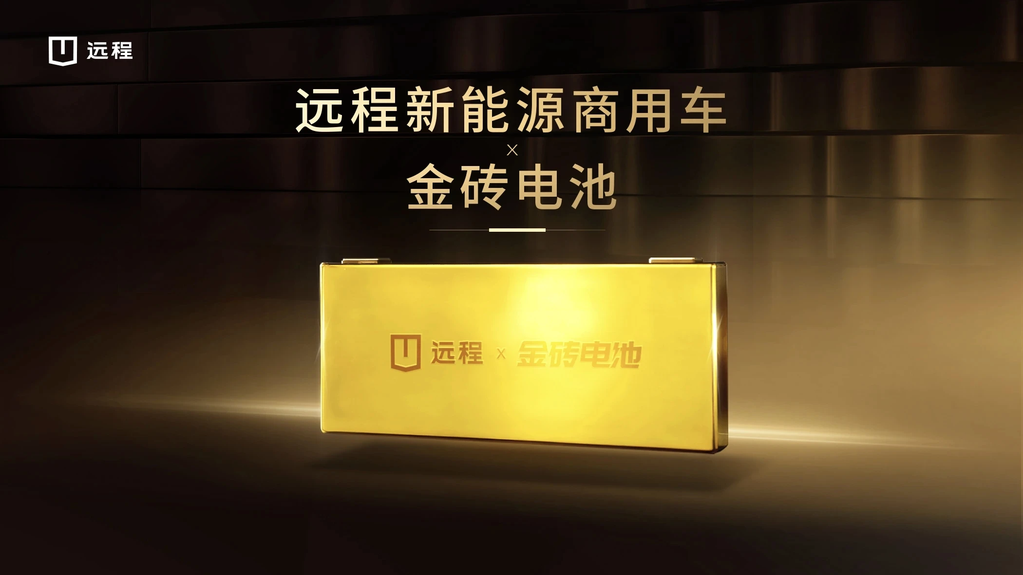 远程10年:战吗?战啊!以最坚毅的梦