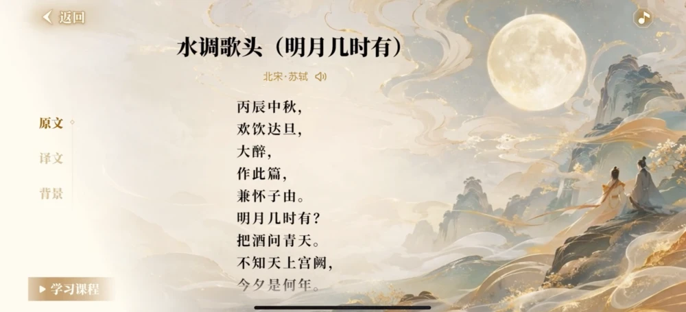 AI教育卷了这么久,豆包开始卷“世界观”了