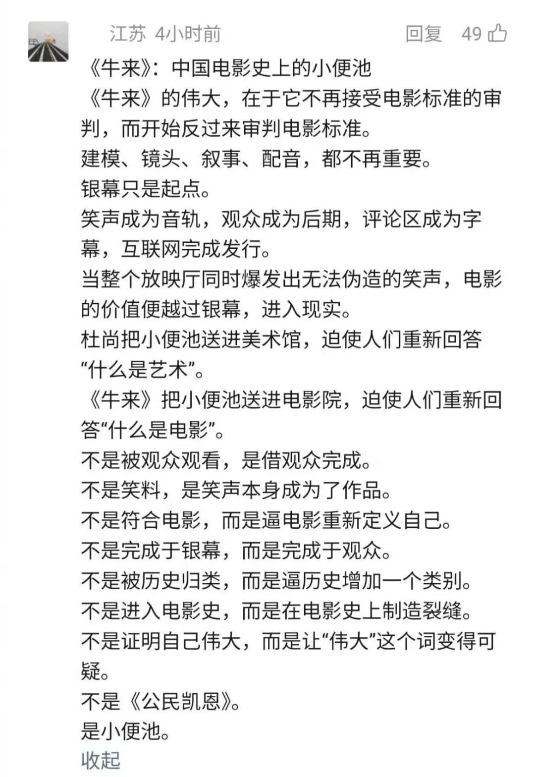 肤浅的你们，压根不知道《牛来》究竟有多牛
