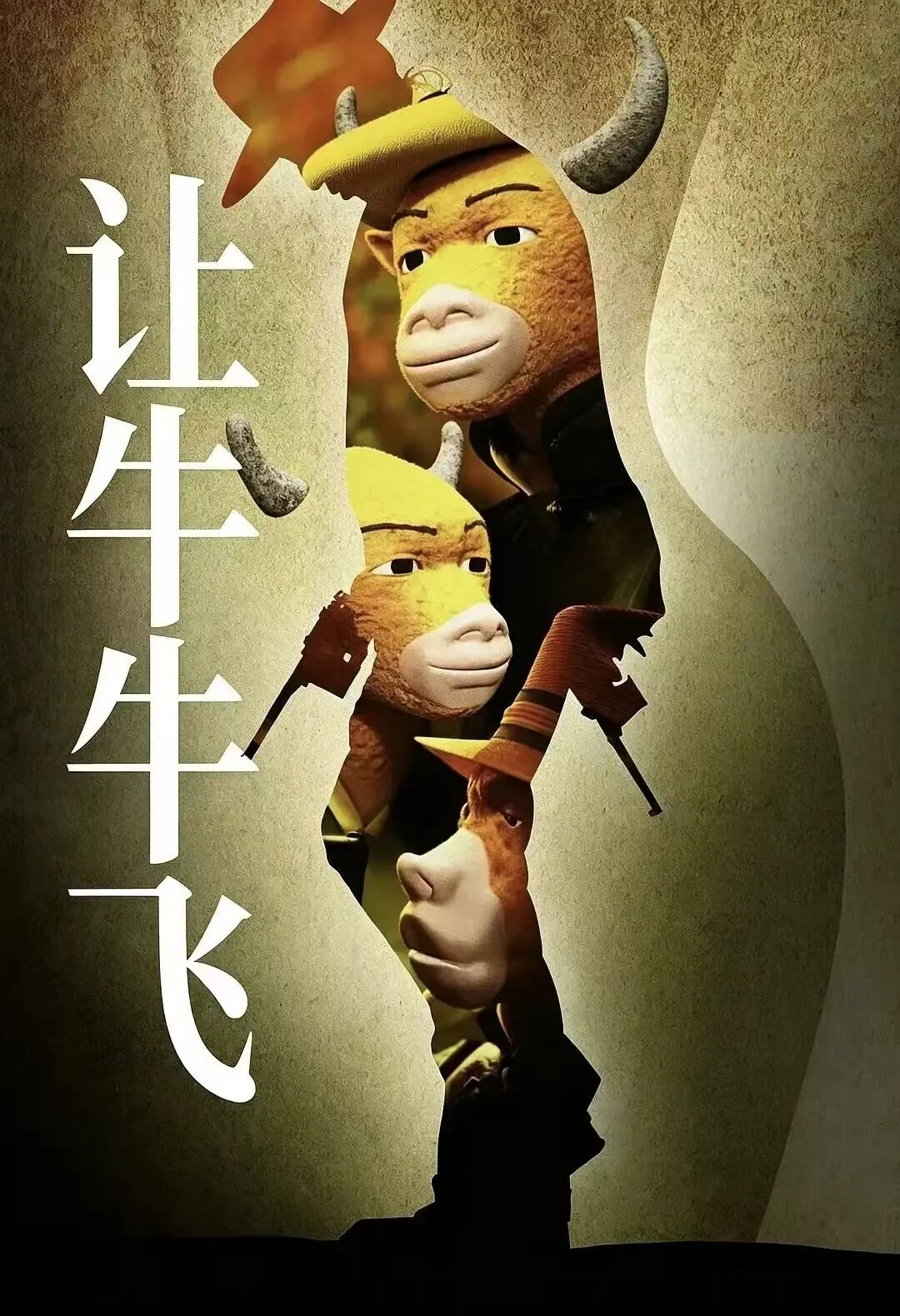 肤浅的你们，压根不知道《牛来》究竟有多牛