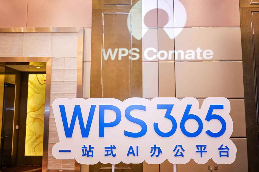 双击查看原图 注重数据与交付,金山办公领跑企业级AI争夺战