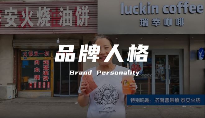 瑞幸大烧饼UGC营销为什么能爆火?