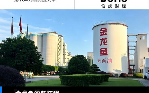 半年实现千亿营收，金龙鱼还有什么烦恼？