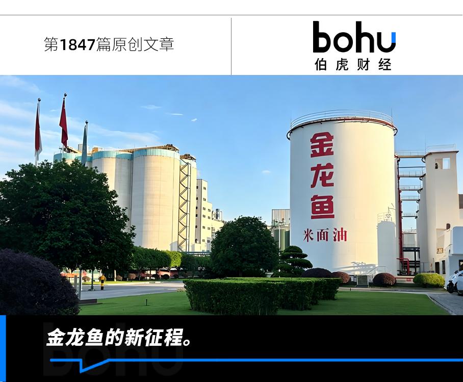 半年实现千亿营收,金龙鱼还有什么烦恼?