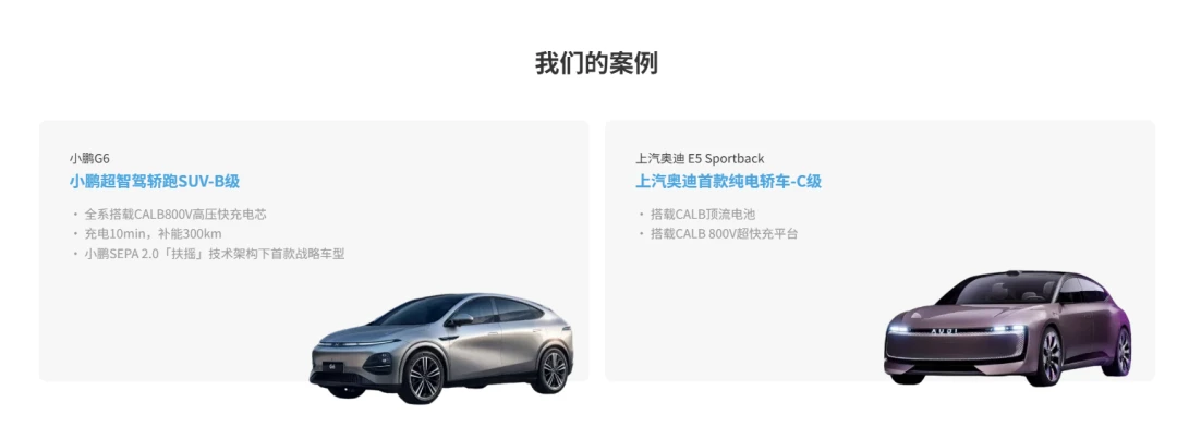 中创新航,还在为曾经的低价竞争买单