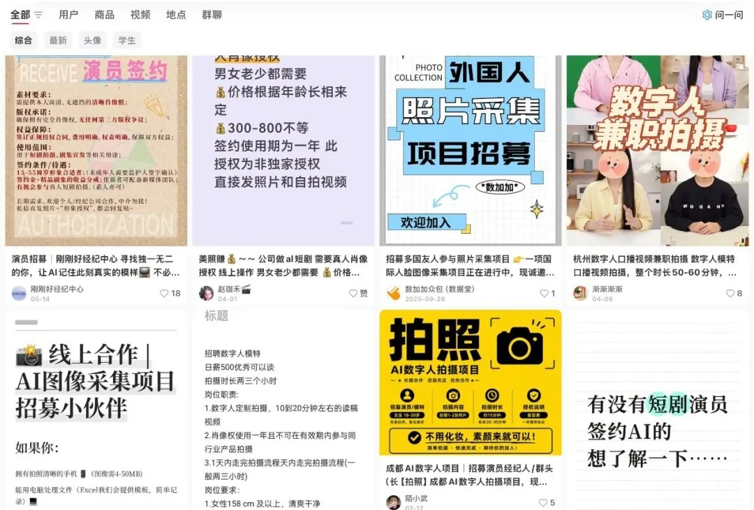 短剧换脸、选秀出道,AI开始“批量造星”了