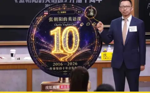 十年磨一“课”：张朝阳和搜狐的知识直播长跑