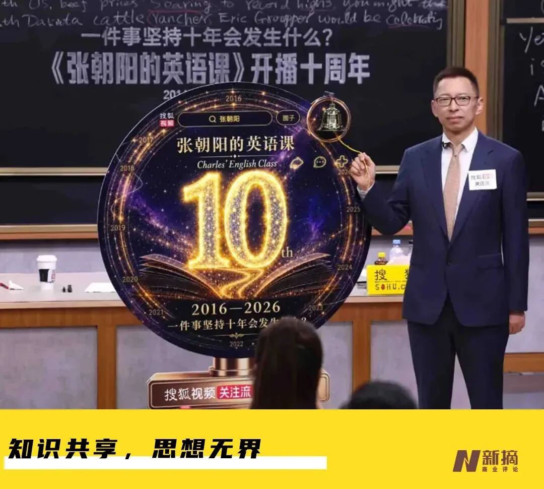十年磨一“课”：张朝阳和搜狐的知识直播长跑