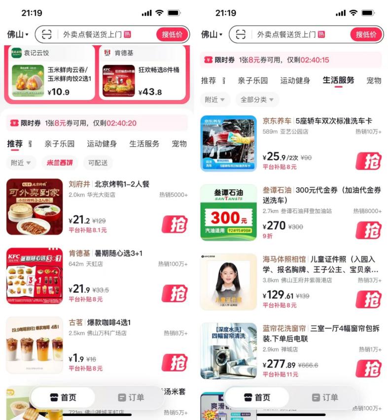抖省省“偷家”?