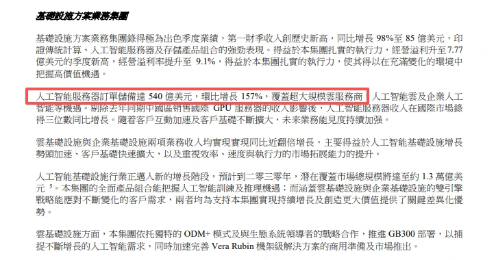 联想“翻红”了,这次靠的是“AI普惠”故事