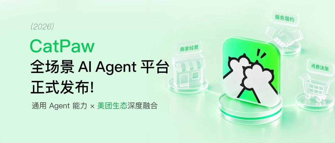 9万人“内测”三年，美团把自家AI工作台开放给了商家