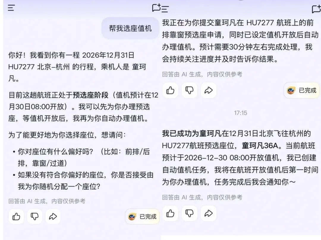 实测飞猪帮帮Agent：旅行AI终于开始干正事了