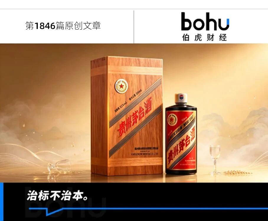茅台还没找到答案