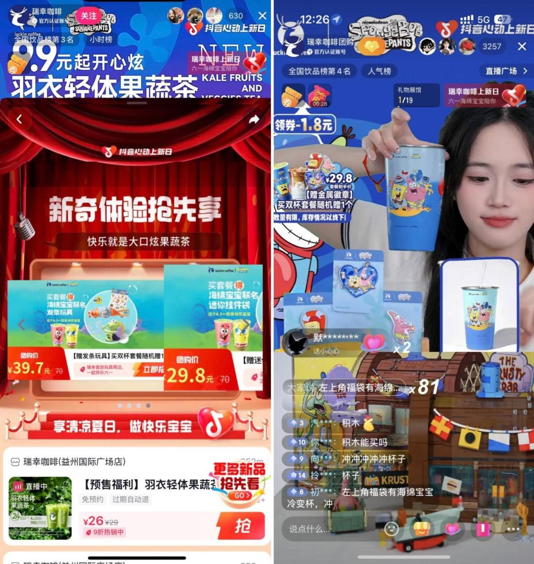 3.6万家门店,瑞幸撞上天花板?